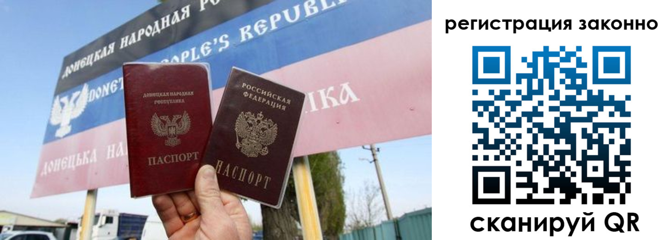 прописка законно в Бугуруслане