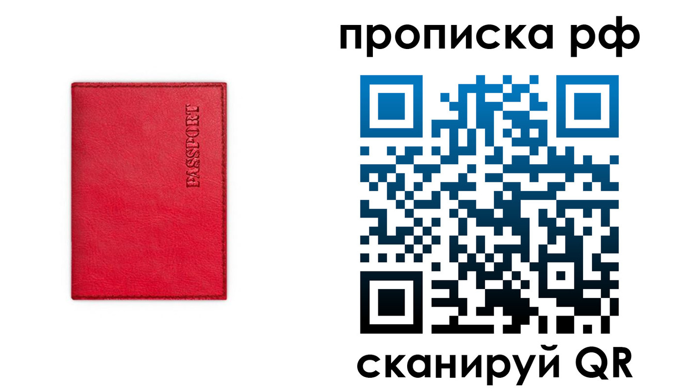 прописка поиск в Бугуруслане