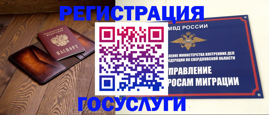 прописка для военкомата в Бугуруслане