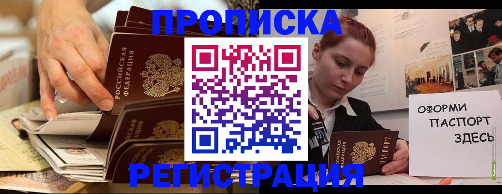 прописка для военкомата в Бугуруслане