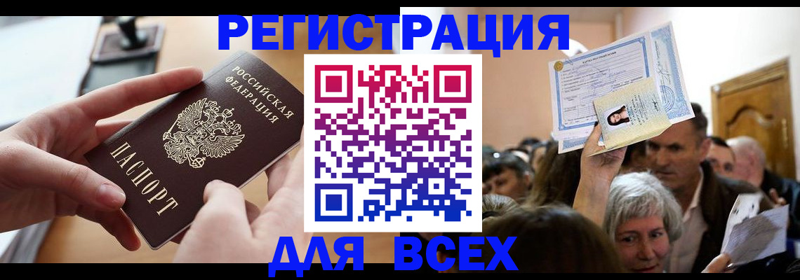 временная регистрация гарантия в Бугуруслане
