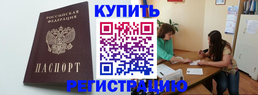 где прописаться в Бугуруслане