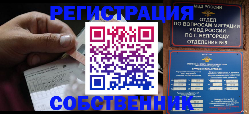 временная регистрация госуслуги в Бугуруслане
