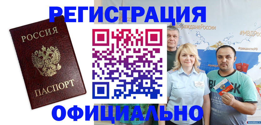 временная регистрация надежно в Бугуруслане