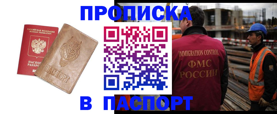 временная регистрация в квартире в Бугуруслане