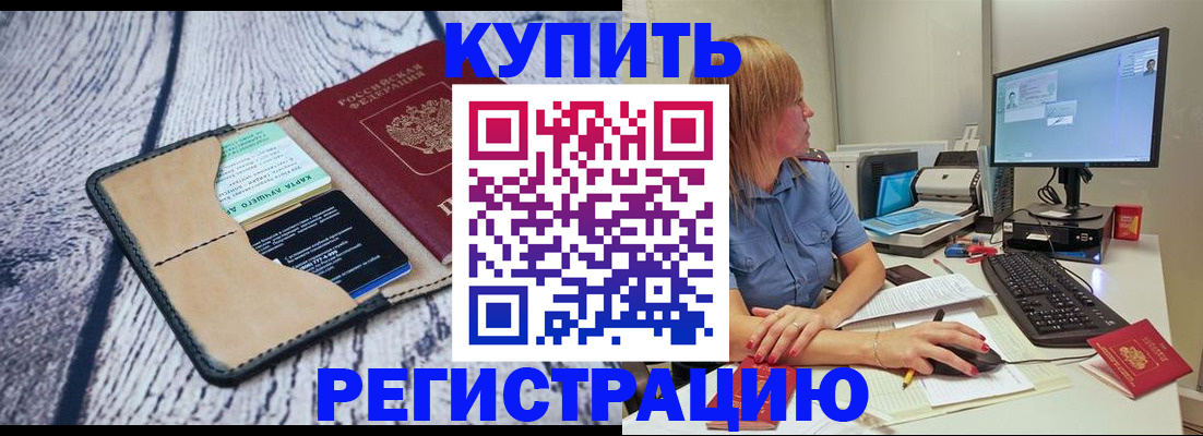 временная регистрация надежно в Бугуруслане